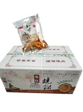 包邮河北唐县特产贝康缸炉烧饼