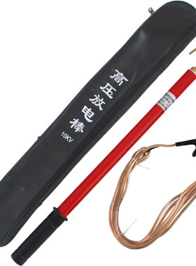 正品伸缩式110kv两用fd-2放电棒