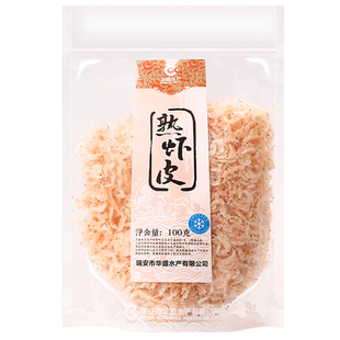 【加冰】华盛淡干虾皮高钙金钩小海米新鲜温州干货200g