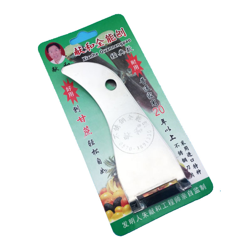 献和全能水果甘蔗刨多用削皮器