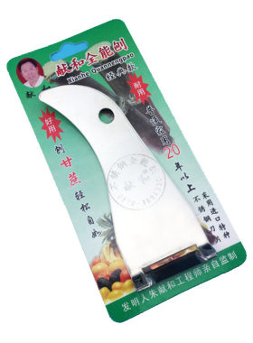 献和全能水果甘蔗刨多用削皮器