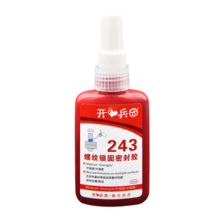 243胶水耐高温螺丝胶螺纹胶金属螺纹防松胶锁固剂厌氧胶螺纹紧固胶密封胶锁固剂螺丝固定胶防松胶螺纹密封胶
