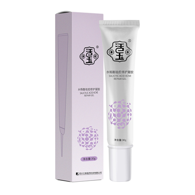 活玉修护水杨酸凝胶淡化痘疤消膏