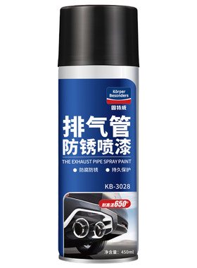 排气管防锈耐高温汽车底盘装甲