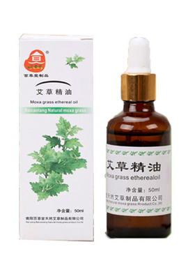 养生刮痧按摩泡脚厂家艾草精油