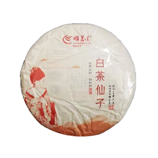 顺茗道白茶仙子2013年 福鼎白茶 老白茶  特级白牡丹150克