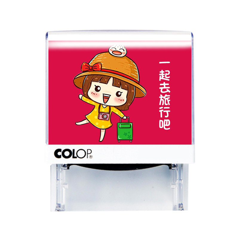 colop定做儿童姓名名字印章
