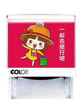 colop定做儿童姓名名字印章
