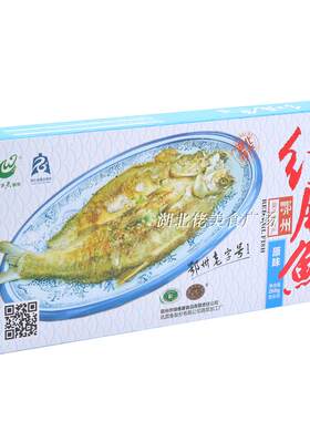 真空即食红尾鱼鄂州湖北特产整条