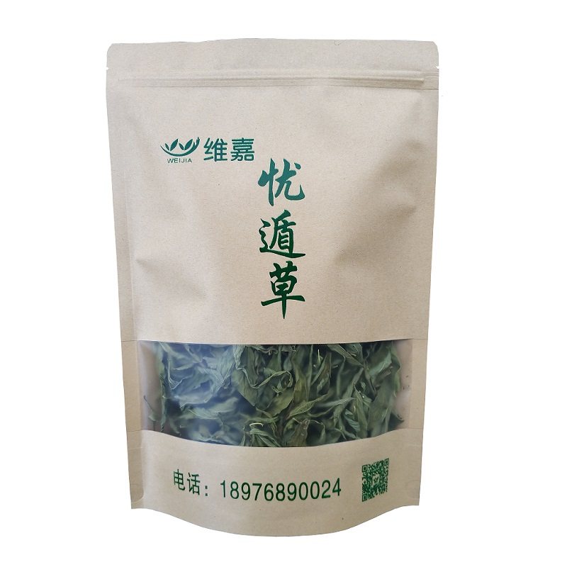 海南五指山优盾鳄嘴花茶忧遁草