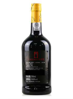葡萄牙山地文钵利口葡萄酒红宝石