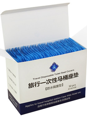 旅游防水座厕纸一次性马桶垫