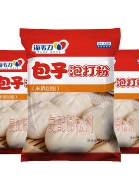 海韦力包子泡打粉馒头复合膨大剂