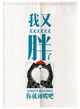 巴扎黑卡通吾皇门帘日式招财猫