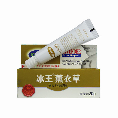 冰王薰衣草修痕抑菌凝胶20g修复痘印痕手术凹凸疤淡色素去烧烫印