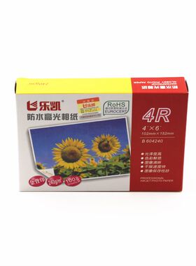 正品乐凯3r5寸4r6寸a47寸相片纸