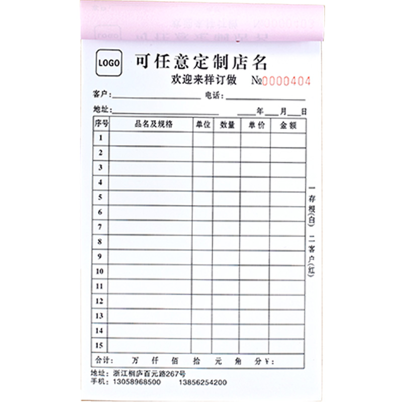 收款收據(jù)送貨單報(bào)銷單銷售清單出入庫(kù)二三聯(lián)帶復(fù)寫銷貨費(fèi)用領(lǐng)料單兩聯(lián)點(diǎn)菜開(kāi)單本進(jìn)發(fā)貨通用票據(jù)定制單據(jù)定做