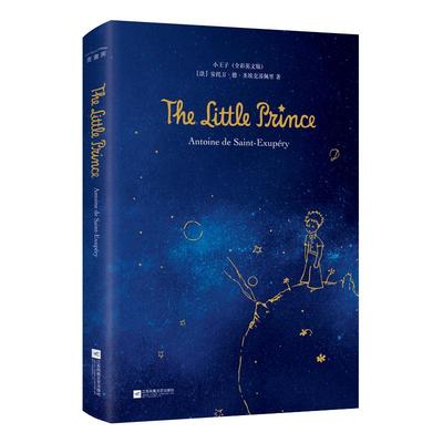 【赠注解手册+音频】小王子英文版原版 书正版 硬壳精装The Little Prince彩色无删减外国文学小说世界名著畅销书籍排行榜