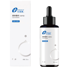 【赠面膜】创福康虾青素液体敷料30ml