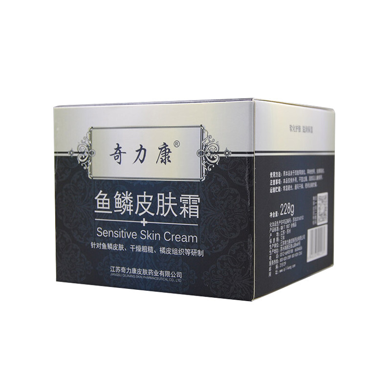 【官方授权】鱼鳞皮肤霜奇力康正品