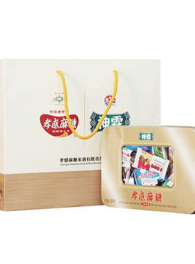 神霖牌孝感麻糖糖果湖北特产零食小吃芝麻硬糖喜糖铁盒装12种口味