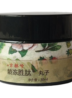 正品鱼籽无添加天然白皙孝素面霜