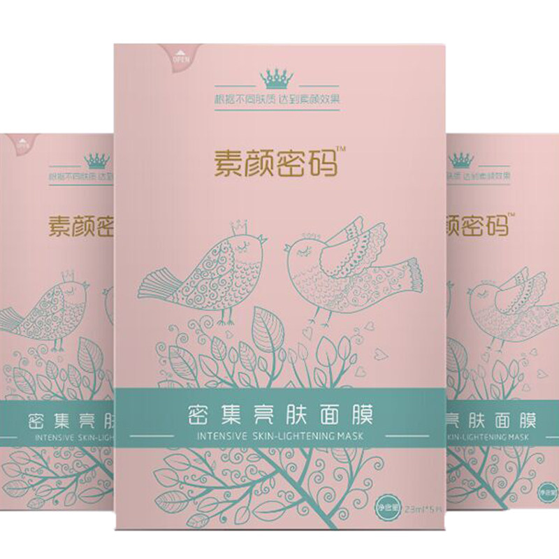 素颜密码亮肤修复面膜