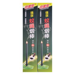 夜薰安蚊香家用驱蚊灭蚊烟棒支香蚊香棒养殖场微烟耐烧室内外长香