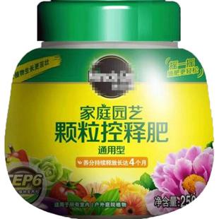 美乐棵颗粒控释肥肥效长通用型缓释肥长效均衡植物有机肥临期清仓