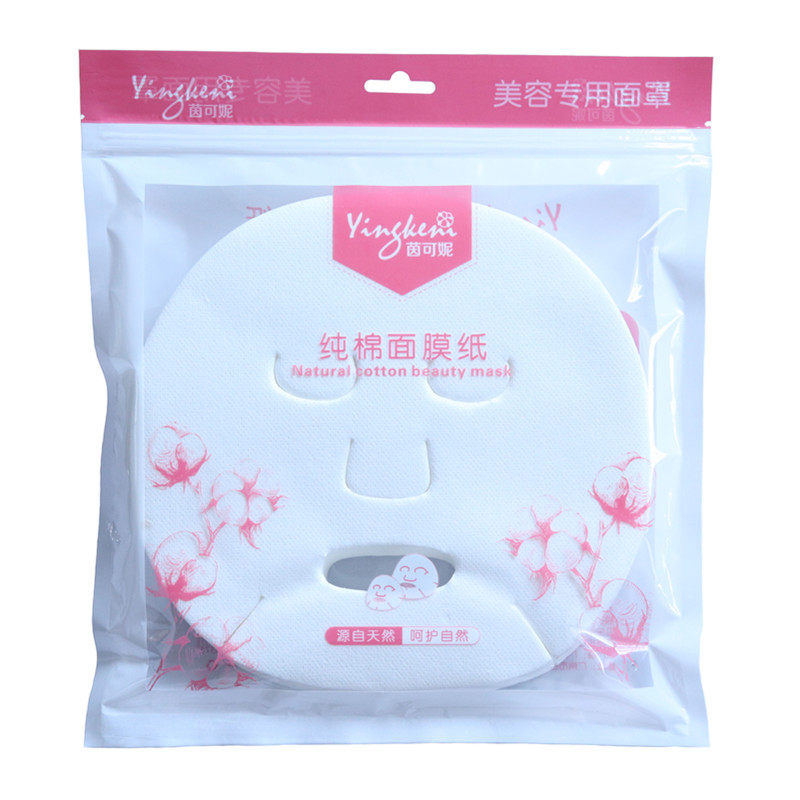 茵可妮一次性全棉diy自制面膜纸