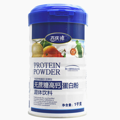 送大礼包百庆祥多1000g营养素