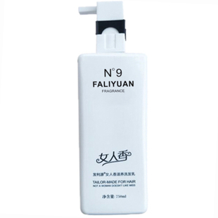 发利源n9女人香洗发水正品女士香味持久留香滋润柔顺洗发水750ml