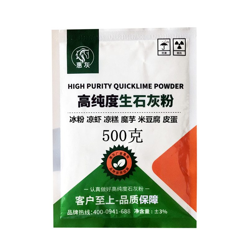 生石灰粉块10斤干燥剂杀菌消毒除湿防潮防霉除味驱虫净水白灰刷树