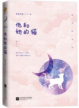 印签版他和她的猫电竞甜宠文