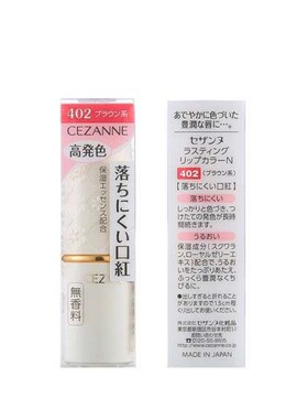 日本cezanne倩丽口红保湿白管