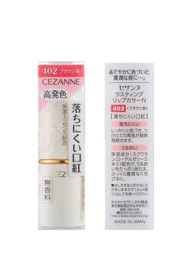 日本cezanne倩丽口红保湿白管