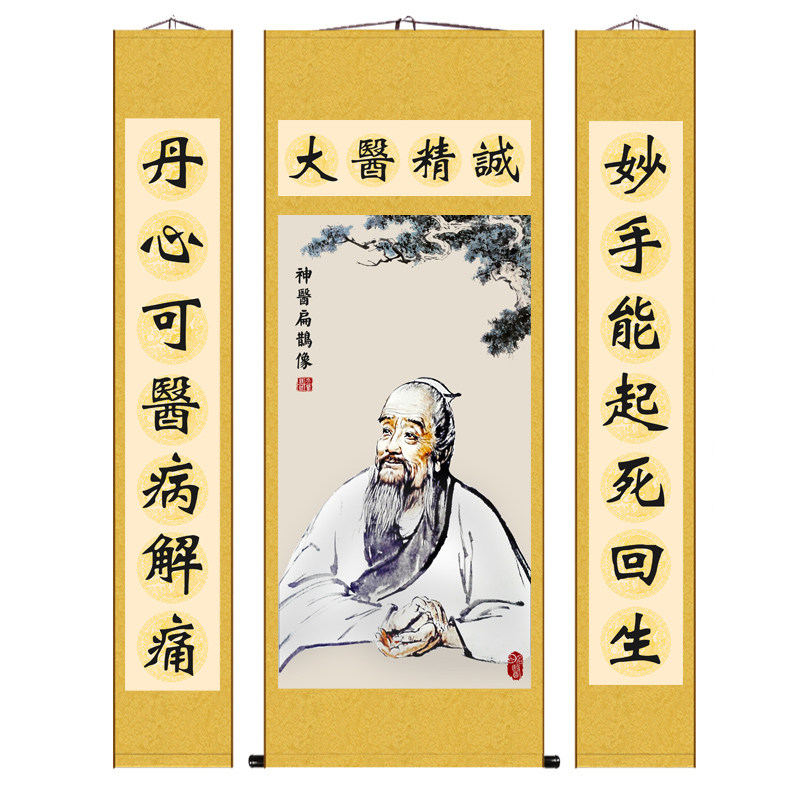 十大名医华佗张仲景药店丝绸画