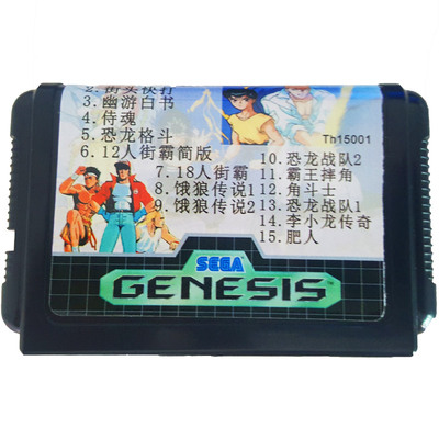 多合一MD世嘉卡游戏多合一