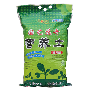 鸿华通用营养土大包有机养花种菜多肉植物泥炭土培养土育苗土16L
