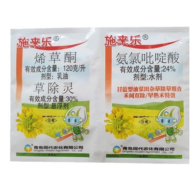 油菜除草剂草除灵氨氯吡啶酸