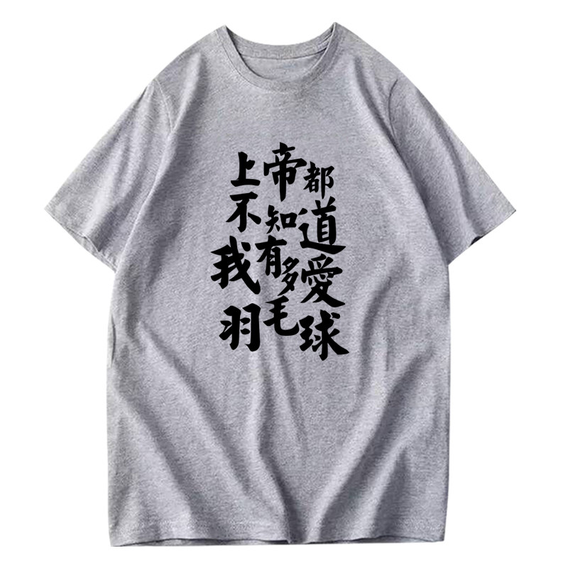 羽毛球男女款气吸汗定制t恤衫