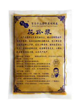 蜂粮惠蜂乐喂蜂油菜花粉浆花粉粮