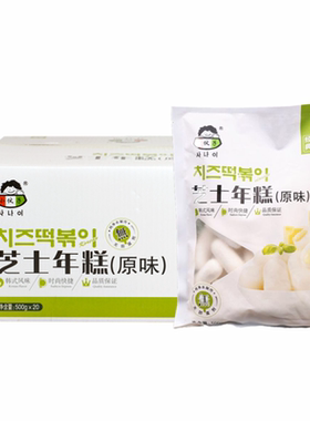 小伙子冷冻芝士年糕奶酪夹心