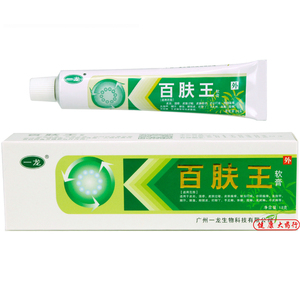 一龙百肤王抑菌膏正品买2送1/买3送2/买5送5