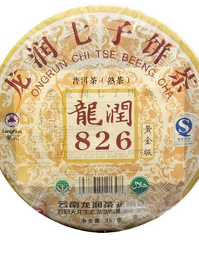 龙润云南普洱七子饼茶