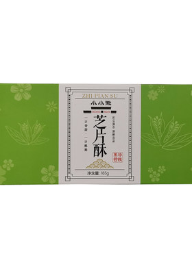 仁远芝片酥安徽黄山特产小吃
