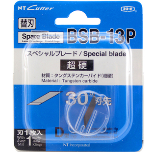原装进口 日本Nt Cutter BSB-13P 30度硬耐高温雕刻圆规刀片