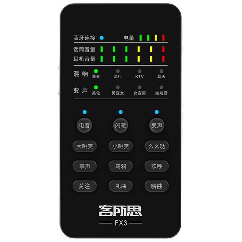 客所思FX3手机外置直播声卡套装主播k歌喊麦通用安卓快手全套