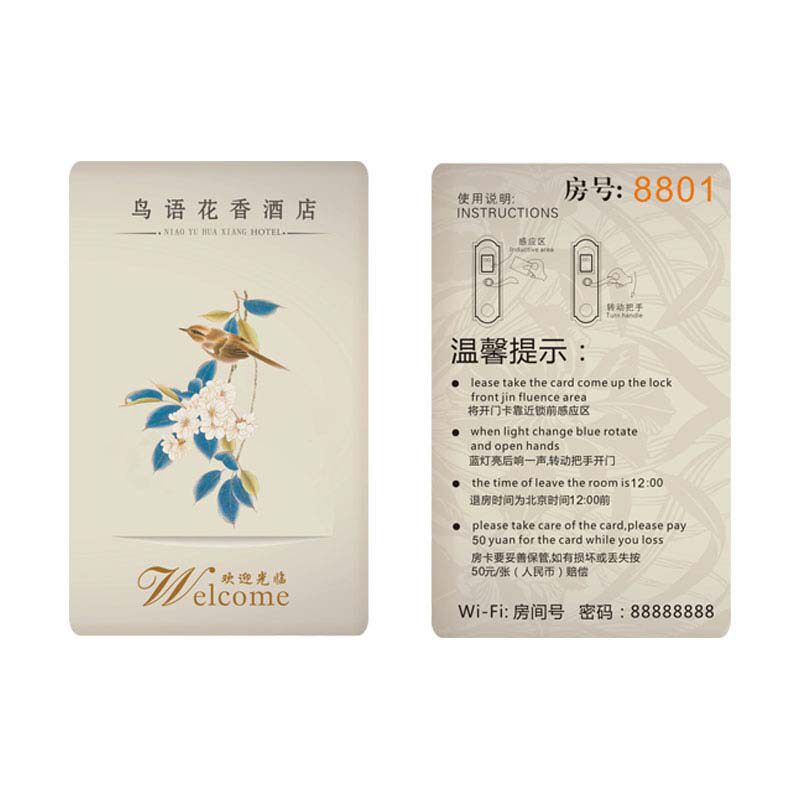 天固摩德隆第吉尔酒店宾馆房卡感应卡取电卡定制IC卡解密门卡印刷