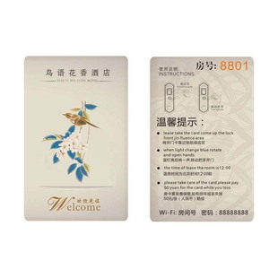 天固摩德隆第吉尔酒店宾馆房卡感应卡取电卡定制IC卡解密门卡印刷